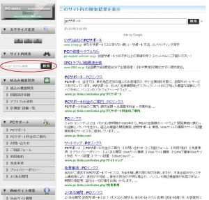 qhm_search01 qhm search01 300x287 QHMでGoogleカスタム検索