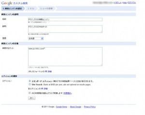 qhm_search03 qhm search03 300x237 QHMでGoogleカスタム検索