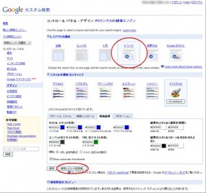 qhm_search04 qhm search04 300x282 QHMでGoogleカスタム検索