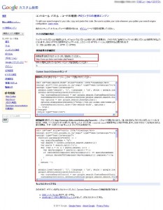 qhm_search05 qhm search05 233x300 QHMでGoogleカスタム検索