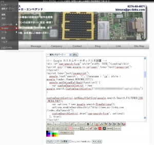 qhm_search06 qhm search06 300x283 QHMでGoogleカスタム検索