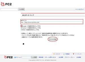 qhm_search14 qhm search14 300x219 QHMでGoogleカスタム検索