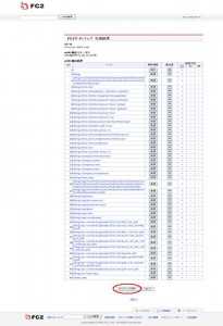 qhm_search16 qhm search16 205x300 QHMでGoogleカスタム検索