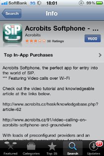acrobits-01 acrobits 01 Asteriskでひかり電話を使う