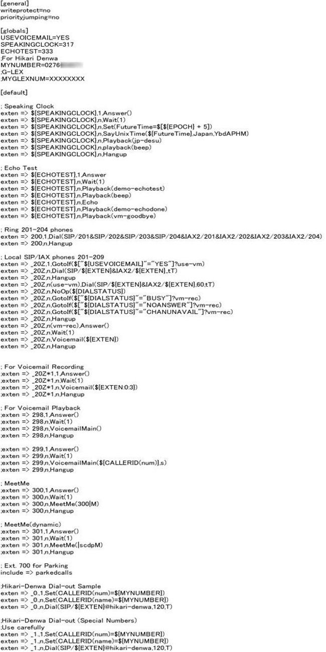 extensions.conf extensions.conf 2 Asteriskでひかり電話を使う