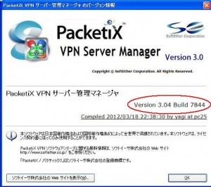 Packetixb2-01 Packetixb2 011 300x266 PacketiX VPN Server(β2)を使う