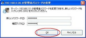 Packetixb2-03 Packetixb2 031 300x135 PacketiX VPN Server(β2)を使う