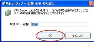 Packetixb2-06 Packetixb2 061 300x135 PacketiX VPN Server(β2)を使う