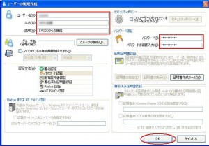 Packetixb2-08 Packetixb2 081 300x209 PacketiX VPN Server(β2)を使う