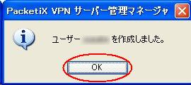 Packetixb2-09 Packetixb2 09 PacketiX VPN Server(β2)を使う