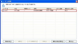 Packetixb2-10 Packetixb2 101 300x169 PacketiX VPN Server(β2)を使う