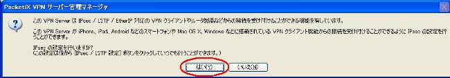 Packetixb2-11 Packetixb2 11 PacketiX VPN Server(β2)を使う