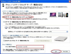 Packetixb2-12 Packetixb2 121 300x229 PacketiX VPN Server(β2)を使う