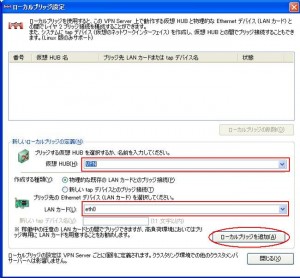 Packetixb2-14 Packetixb2 141 300x278 PacketiX VPN Server(β2)を使う