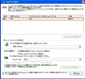 Packetixb2-16 Packetixb2 161 300x278 PacketiX VPN Server(β2)を使う