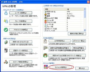 Packetixb2-17 Packetixb2 171 300x240 PacketiX VPN Server(β2)を使う