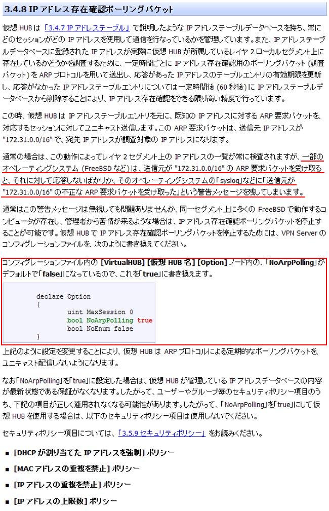 Packetixb2-18 Packetixb2 18 PacketiX VPN Server(β2)を使う