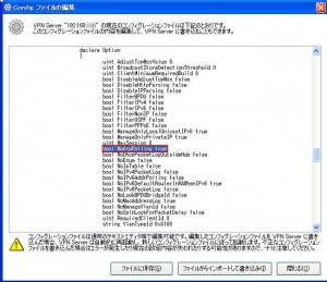 Packetixb2-19 Packetixb2 19 300x259 PacketiX VPN Server(β2)を使う