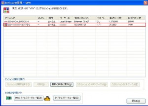 VPN-01 VPN 012 300x215 PacketiX VPN Server(β2)を使う