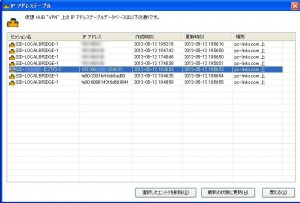 VPN-03 VPN 03 300x203 PacketiX VPN Server(β2)を使う
