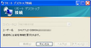 RDP_Client-04 RDP Client 04 300x159 PCからRDP接続(PacketiX編)