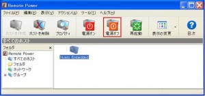 Remote-Power-2010 Remote Power 2010 300x141 PCからRDP接続(PacketiX編)