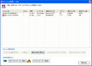 VPN_Server-01 VPN Server 011 300x216 PCからRDP接続(PacketiX編)