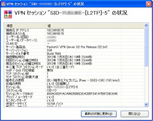 VPN_Server-02 VPN Server 02 300x238 PCからRDP接続(PacketiX編)