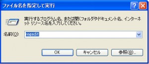 WinXP_regedit-01 WinXP regedit 01 300x130 PCからRDP接続(PacketiX編)