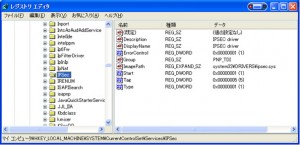 WinXP_regedit-02 WinXP regedit 02 300x145 PCからRDP接続(PacketiX編)