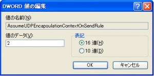 WinXP_regedit-04 WinXP regedit 04 300x149 PCからRDP接続(PacketiX編)