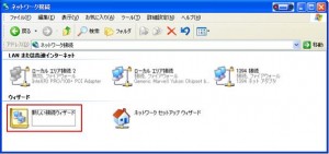 vpn-client-01 vpn client 011 300x141 PCからRDP接続(PacketiX編)
