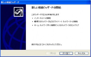 vpn-client-02 vpn client 02 300x189 PCからRDP接続(PacketiX編)