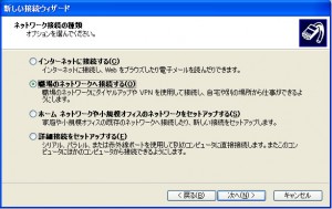 vpn-client-03 vpn client 03 300x189 PCからRDP接続(PacketiX編)