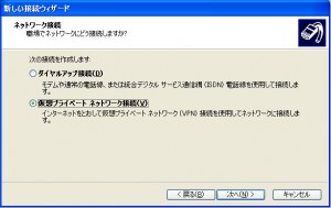 vpn-client-04 vpn client 04 300x189 PCからRDP接続(PacketiX編)