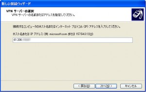 vpn-client-06 vpn client 061 300x189 PCからRDP接続(PacketiX編)