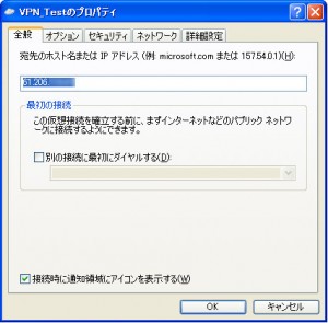 vpn-client-09 vpn client 091 300x295 PCからRDP接続(PacketiX編)
