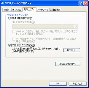 vpn-client-10 vpn client 10 300x295 PCからRDP接続(PacketiX編)