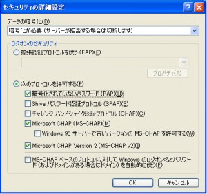 vpn-client-11 vpn client 11 300x282 PCからRDP接続(PacketiX編)