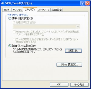 vpn-client-13 vpn client 13 300x295 PCからRDP接続(PacketiX編)