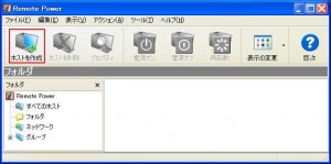 RemotePower2010-01 RemotePower2010 012 300x149 Remote Power 2010でWOL
