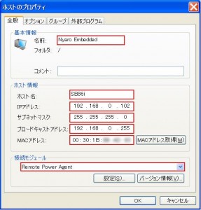 RemotePower2010-02 RemotePower2010 022 287x300 Remote Power 2010でWOL