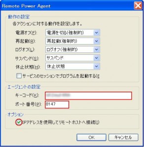 RemotePower2010-03 RemotePower2010 031 292x300 Remote Power 2010でWOL