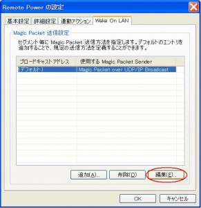 RemotePower2010-04 RemotePower2010 04 291x300 Remote Power 2010でWOL
