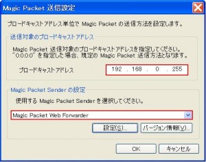 RemotePower2010-05 RemotePower2010 051 300x236 Remote Power 2010でWOL