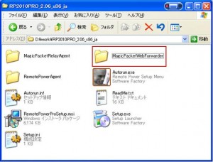 RemotePower2010-08 RemotePower2010 081 300x228 Remote Power 2010でWOL