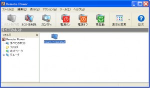 RemotePower2010-09 RemotePower2010 09 300x177 Remote Power 2010でWOL