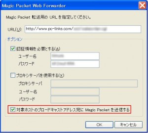 RemotePower2010-10 RemotePower2010 10 300x269 Remote Power 2010でWOL