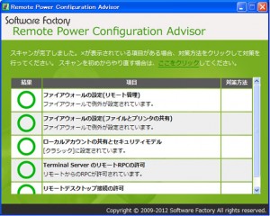 RemotePowerConfigurationAdvisor-05 RemotePowerConfigurationAdvisor 05 300x240 Remote Power 2010でWOL