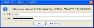 WakeOnLAN-01 WakeOnLAN 01 300x90 Remote Power 2010でWOL